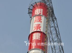 山东晋煤明水大化集团项目竣工