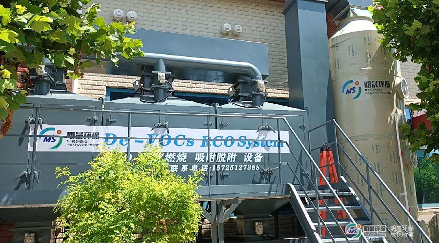 济南宏金龙印务VOCs废气治理项目顺利完工