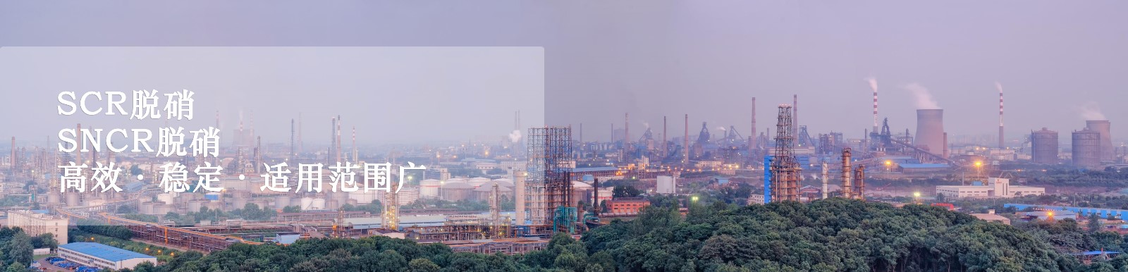 烟气脱硝